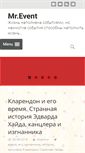 Mobile Screenshot of misterevent.com.ua