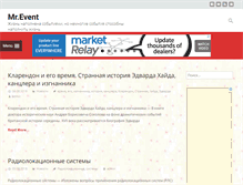 Tablet Screenshot of misterevent.com.ua